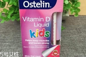 ostelin vd滴劑吃多少？吃多了也不好