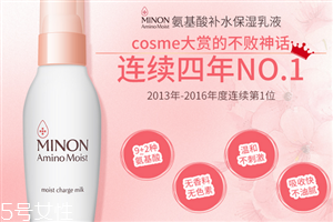 minon適合懷孕用嗎？minon1號(hào)水和2號(hào)水的區(qū)別