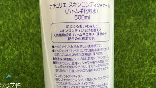 薏仁水有什么作用？naturie薏仁水