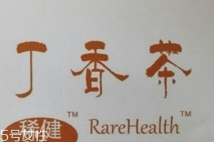 丁香茶哪里有賣？網(wǎng)購很方便