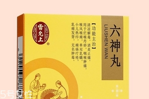 六神丸能治皰疹嗎？六神丸治皰疹要注意這些