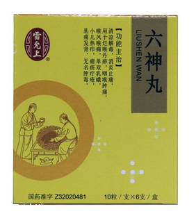 六神丸會影響月經(jīng)嗎？正常情況下不會影響