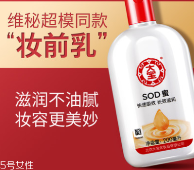 范爺同款法國(guó)大寶Embryolisse和大寶SOD蜜哪個(gè)好用？