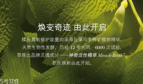 lamer海藍之謎潔面凝露怎么用？