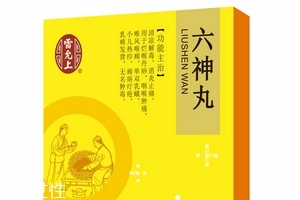六神丸飯前吃還是飯后吃？飯后吃較好