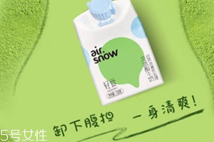 airsnow輕愛酸奶多少錢一瓶？