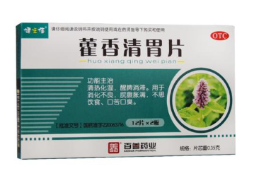 藿香清胃片多少錢(qián)一盒？人人都吃得起
