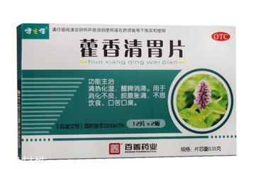 藿香清胃片小孩能吃嗎？小孩吃它必須遵醫(yī)囑
