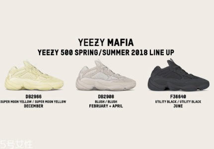 yeezy 500 2018新款配色發(fā)售時間_有哪幾款？