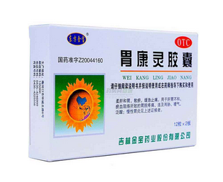 胃康靈膠囊多少錢一盒？20元就可買到