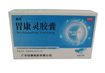 胃康靈膠囊是中藥嗎？胃康靈膠囊中藥成分