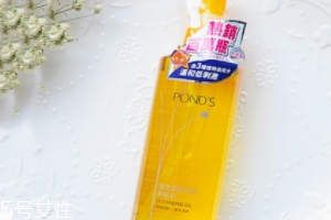 Ponds卸妝油好用嗎？乳化效果很快