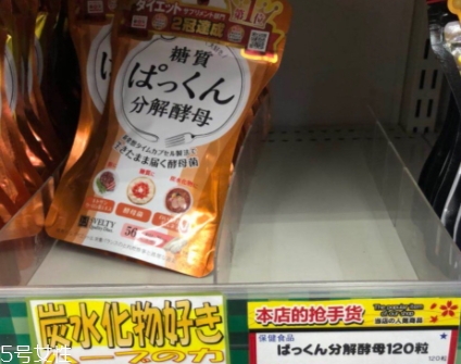 日本分解酵母多少錢？最火爆的svelty糖質(zhì)分解酵母