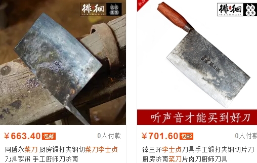 舌尖3淮陽菜刀哪里有賣？淮陽菜刀多少錢？
