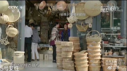 舌尖上的中國3銀杏砧板是哪個牌子？
