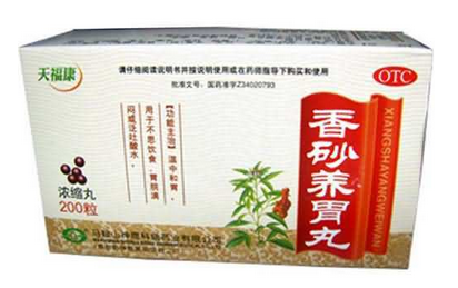 香砂養(yǎng)胃丸孕婦可以吃嗎？孕婦禁用