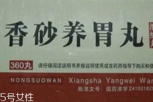 香砂養(yǎng)胃丸能健脾嗎？脾虛吃它就對了