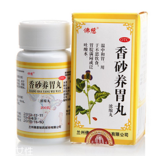 香砂養(yǎng)胃丸去胃火嗎？胃火不適合吃