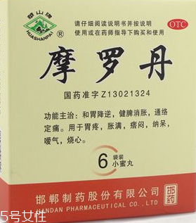 摩羅丹飯前吃還是飯后吃？飯前半小時(shí)最佳