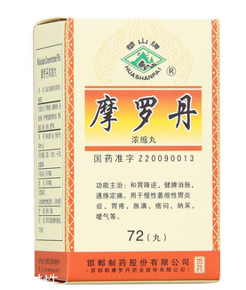 摩羅丹胃寒可以吃嗎？胃寒也可吃