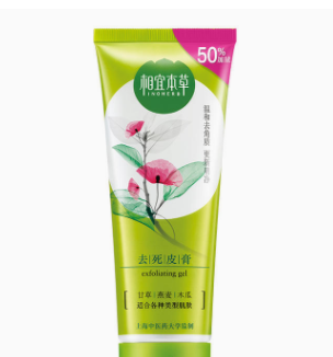 去角質凝露多久用一次？皮厚一周一次