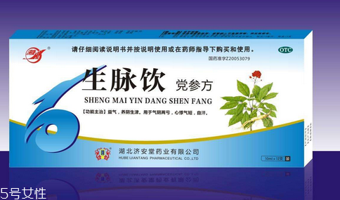 生脈飲是飯前喝還是飯后喝？一般飯前喝