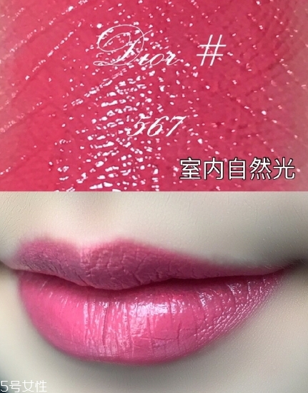 dior迪奧520和567哪個(gè)好看？