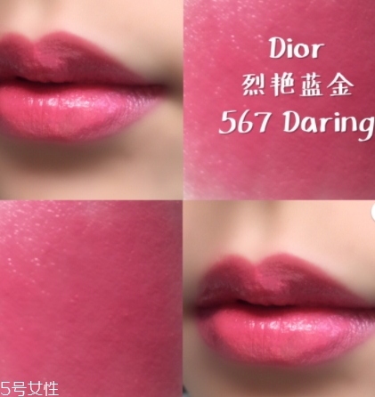 迪奧口紅567適合黃皮嗎？沒你想得顯白