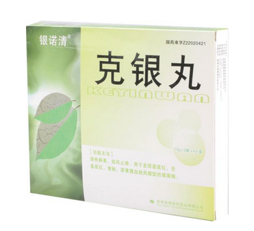 克銀丸對銀屑病有用嗎？效果很不錯