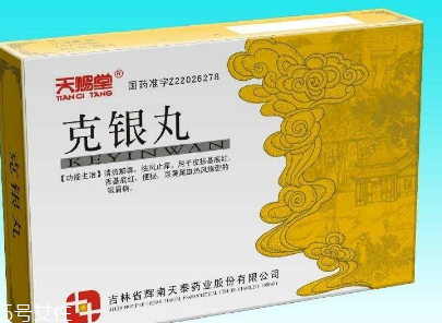 克銀丸多少錢一盒？52元帶回家