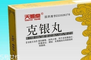 克銀丸吃多久見效？具體看個(gè)人