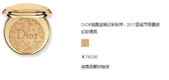 dior迪奧蜜粉哪款好用？讓妝效更持久