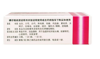 養(yǎng)血清腦顆粒幾盒一個療程？