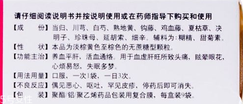 養(yǎng)血清腦顆粒吃多久有效果？具體看個(gè)人
