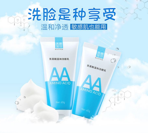 國(guó)產(chǎn)洗面奶哪個(gè)牌子好 好用又便宜 國(guó)產(chǎn)洗面奶哪個(gè)牌子好 好用又便宜