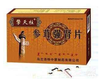 參茸強(qiáng)腎片哪里有賣(mài)？需處方才可購(gòu)買(mǎi)