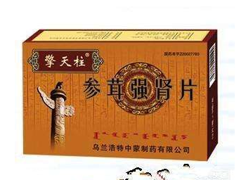 參茸強(qiáng)腎片吃多久？每個(gè)人不一樣