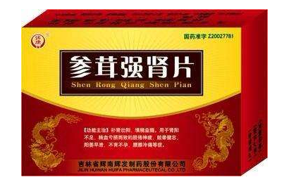 參茸強(qiáng)腎片吃多久？每個(gè)人不一樣