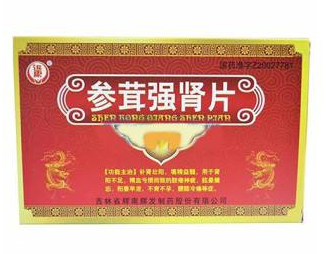參茸補(bǔ)腎片多少錢(qián)一盒？不足30元