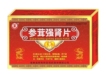 參茸補(bǔ)腎片多少錢(qián)一盒？不足30元
