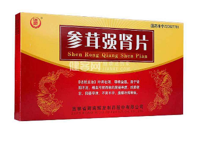 參茸補(bǔ)腎片多久才起效？中藥成分起效慢