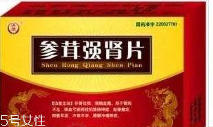 參茸補腎片能和六味地黃丸一起吃嗎？