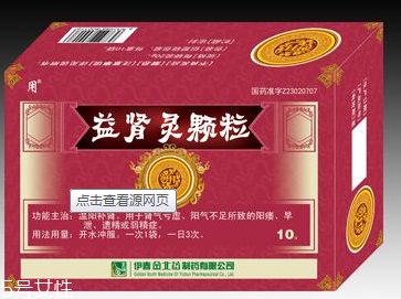 益腎靈顆粒吃多久有效？每個人情況不一樣