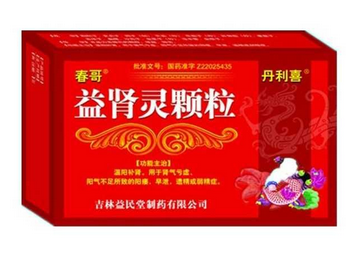益腎靈顆粒哪個牌子好？首選健今藥業(yè)