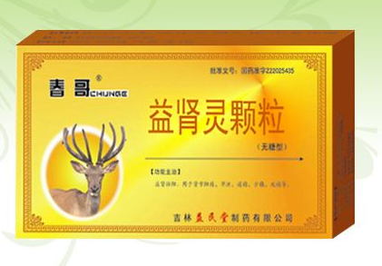 益腎靈顆粒有副作用嗎？副作用不大