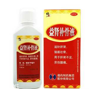 益腎補(bǔ)骨液效果怎么樣？效果非常好