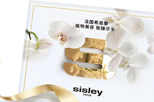sisley希思黎護(hù)膚品多少錢？
