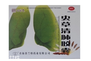 蟲(chóng)草清肺膠囊多少錢(qián)？28元就買(mǎi)到