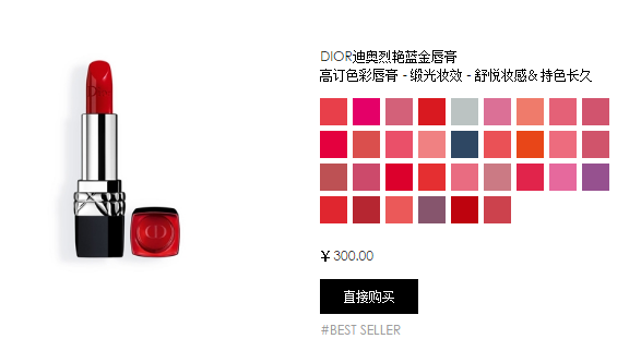 迪奧888口紅專柜價(jià)格多少錢 超級美的紅偏橘顏色