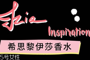 sisley希思黎香水多少錢(qián)？不同系列價(jià)格不同